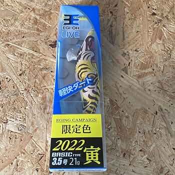 ヤマシタ　エギ王Live 3.5号 【新品】干支トラ 5色セット ヤマシタ エギ王Live 3.5号 【新品】干支トラ 5色セット